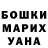Героин хмурый Choha Fado