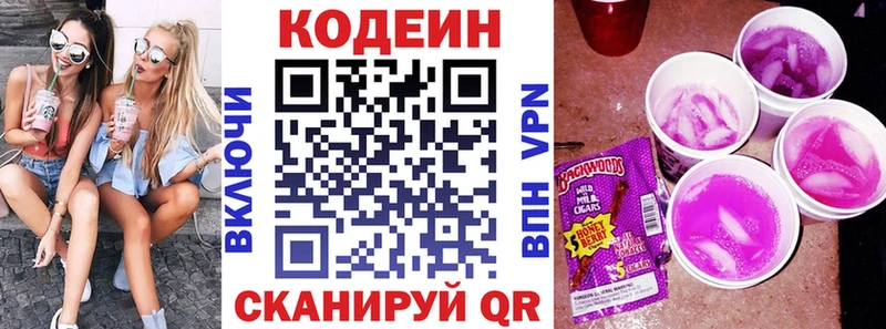 Кодеин Purple Drank  цена наркотик  кракен ССЫЛКА  Ртищево 