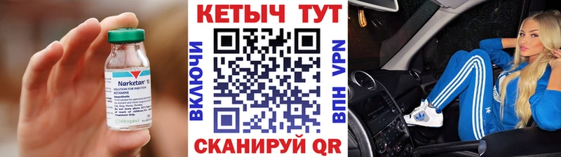 Кетамин VHQ  Ртищево 