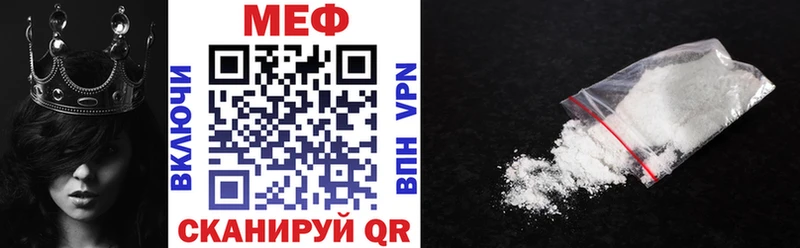 МЕФ VHQ  Ртищево 